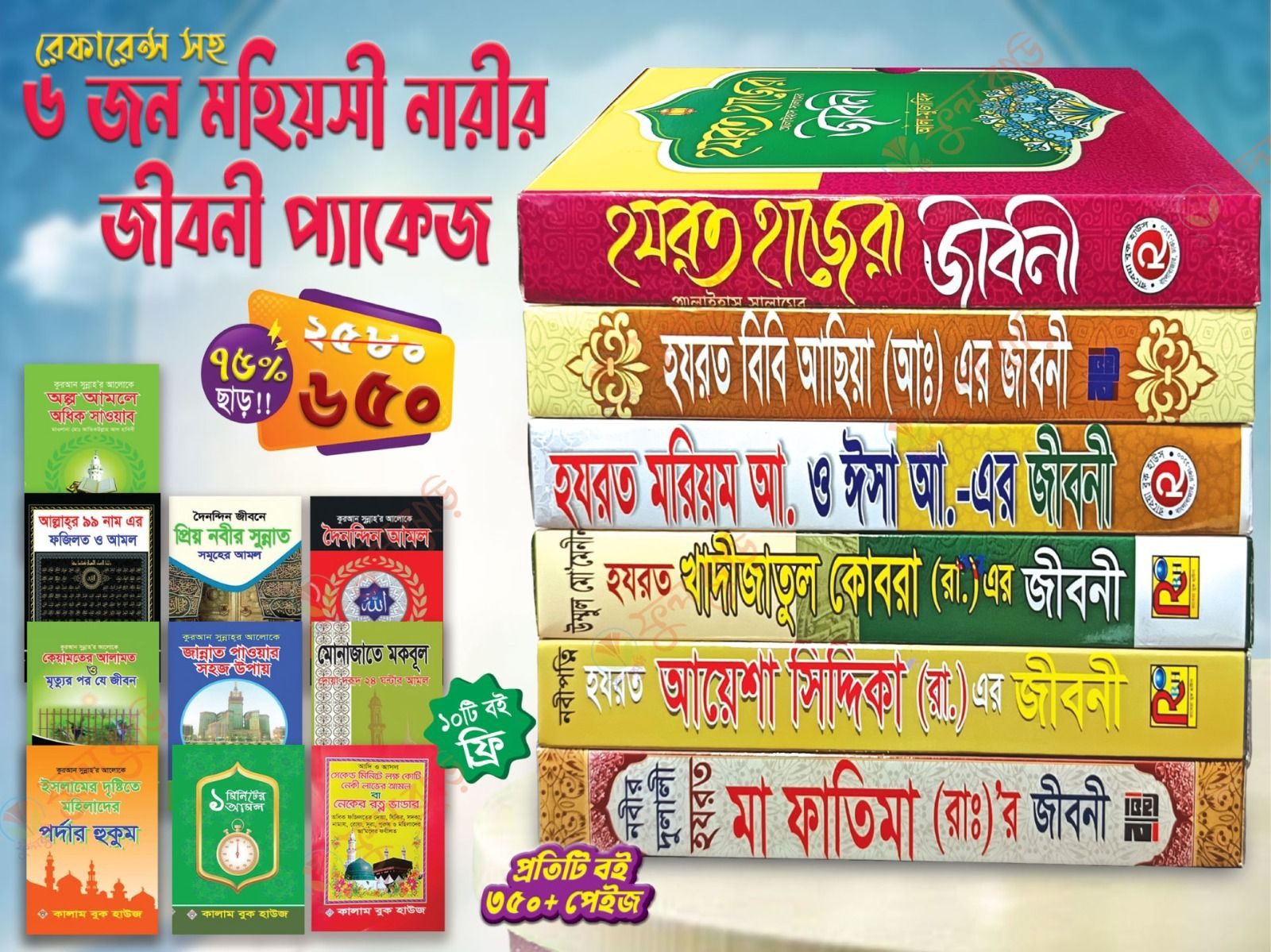 package-6-mohiusi-jiboni.jpg