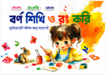 10টা গল্পের বই copy
