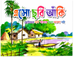 10টা গল্পের বই copy
