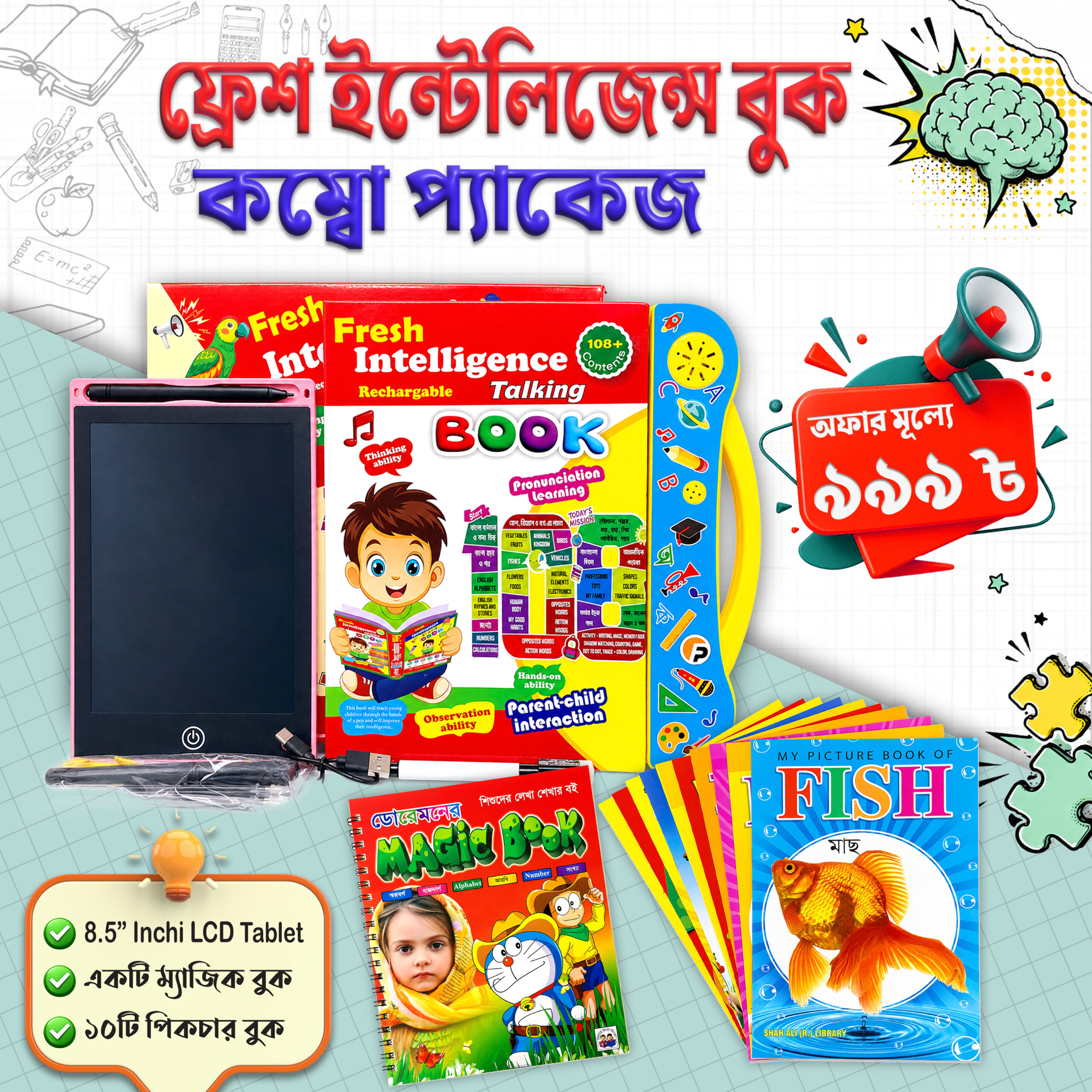 Inteligent Book Pakage copy